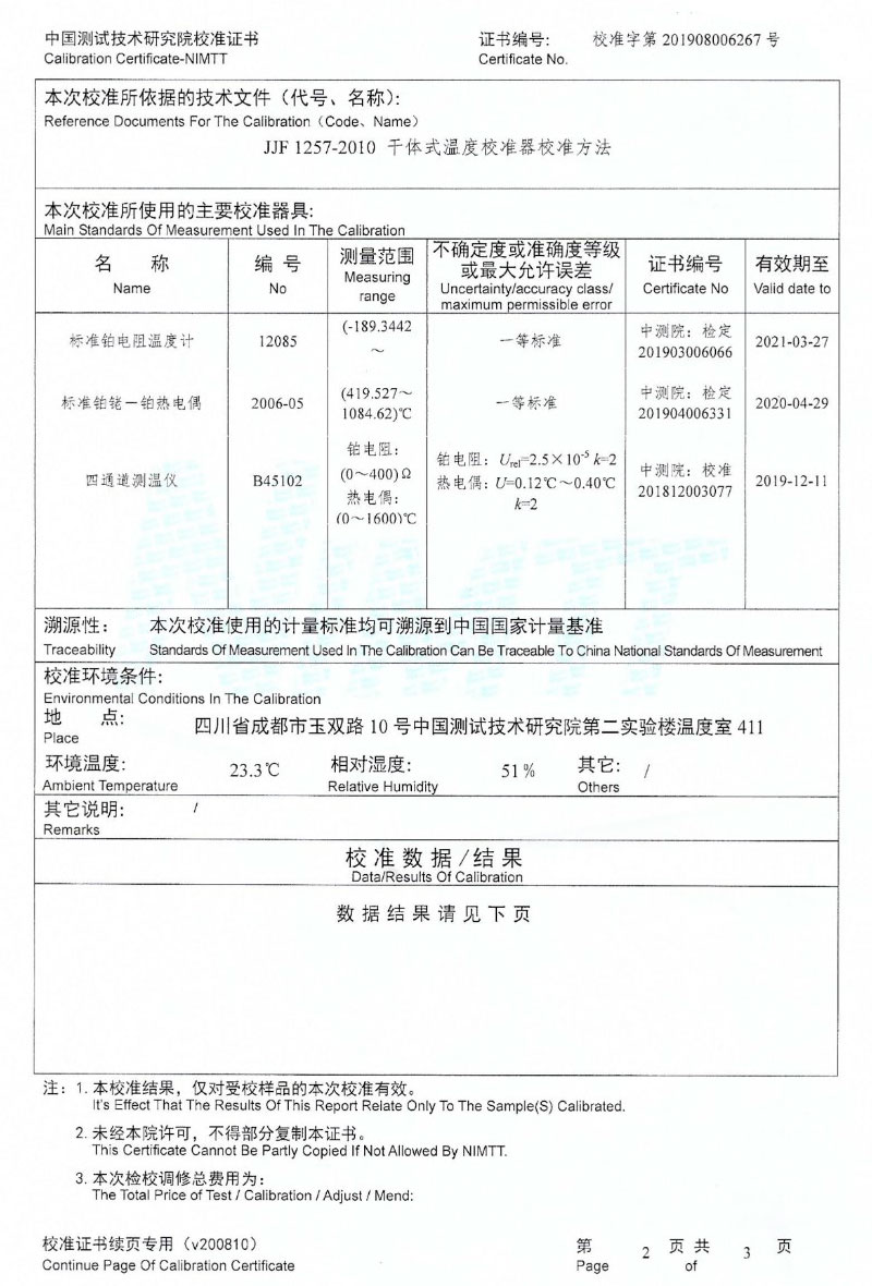 DY-K600X快速升、降溫干體爐