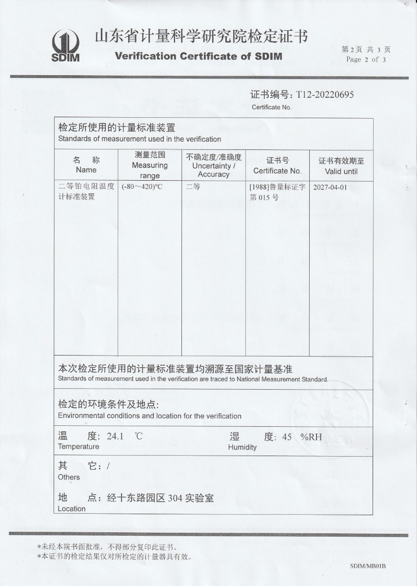 含山縣市場(chǎng)監(jiān)督檢驗(yàn)所標(biāo)準(zhǔn)體溫計(jì)檢定證書(shū) (2).jpg