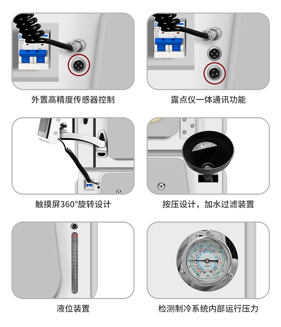 04溫濕度檢定箱細節(jié).jpg