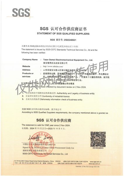 SGS認(rèn)可合作供應(yīng)商證書