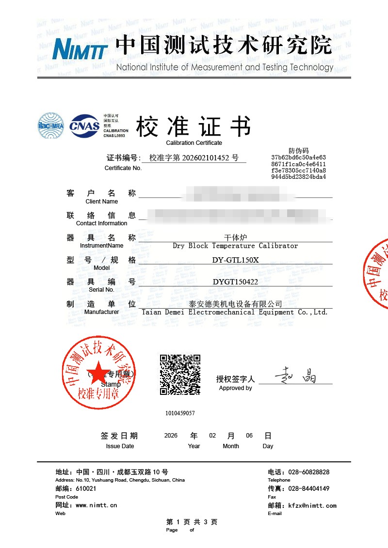 菲律賓校準(zhǔn)字第202602101452號(hào)-1010459057-出口低溫(1)-1.jpg