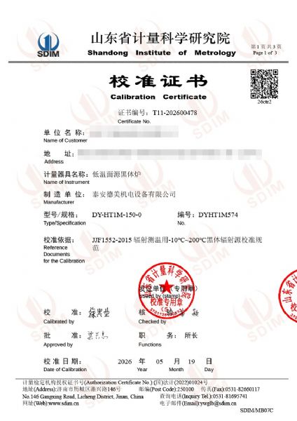 低溫面源黑體爐-校準(zhǔn)證書