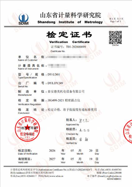 冷鏡式露點儀-檢定證書、校準(zhǔn)證書